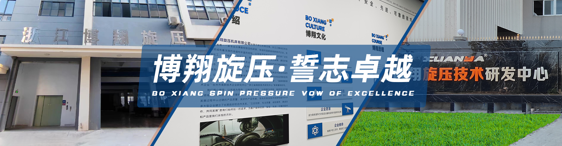 走進博翔 走進博翔